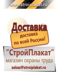 Магазин охраны труда и техники безопасности stroiplakat.ru Огнетушители углекислотные в Протвино